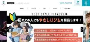 BEST STYLE FITNESS 京都烏山