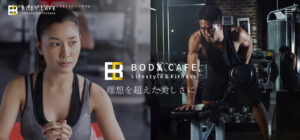 BODY CAFE