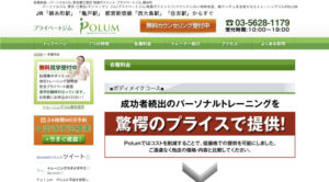 POLUM