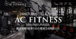 AC FITNESS