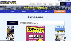 HYPER FIT24 姫路東山店