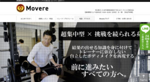 Movere（ムーバー）